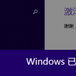 华为图库下载安装到桌面上怎么删除